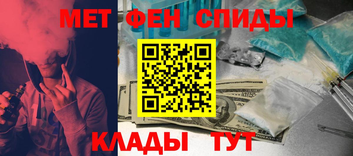 Амфетамин Розовый Астрахань