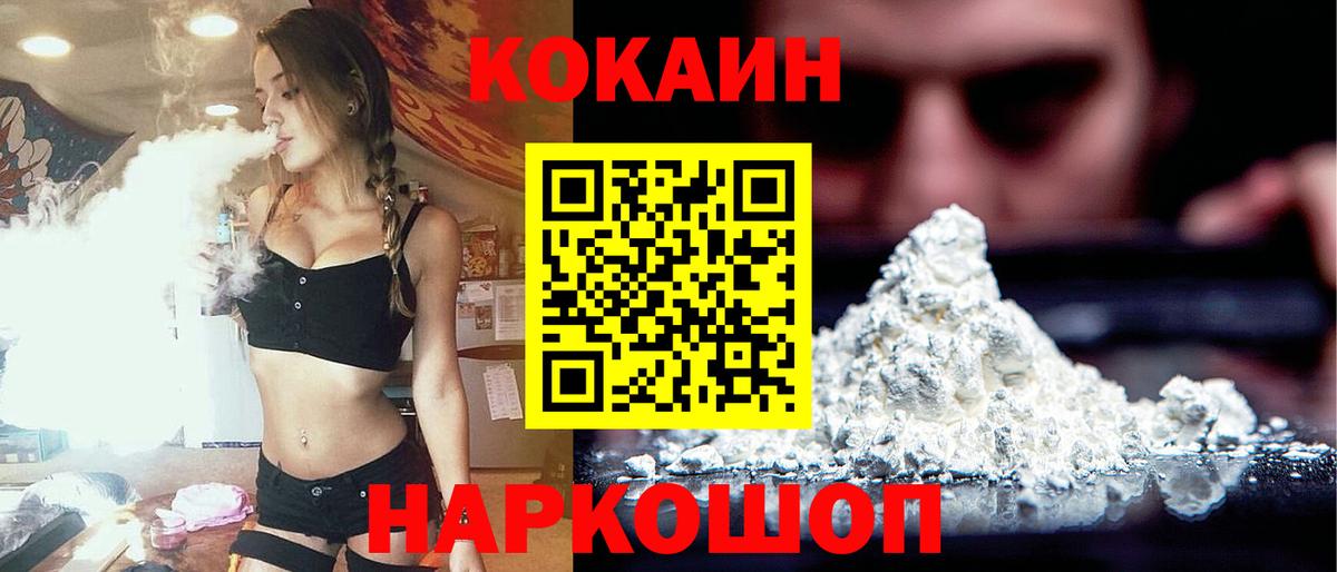 Астрахань  Кокаин VHQ  Вход с VPN 