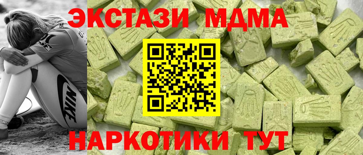 Ecstasy таблы Астрахань