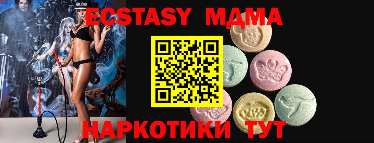Ecstasy Cube  Ecstasy  Астрахань  Вход с VPN  ЭКСТАЗИ 280мг 