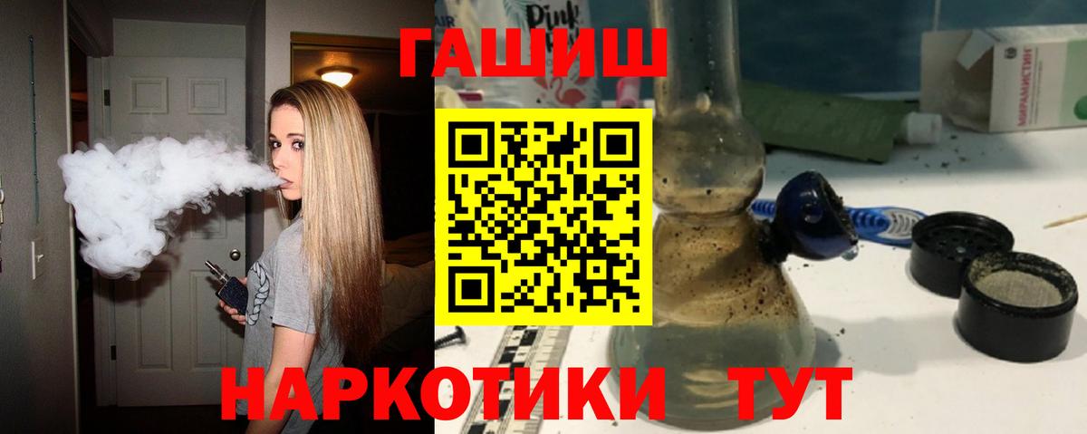 Астрахань  ГАШ  Гашиш Premium  Вход с VPN  ГАШ Premium 