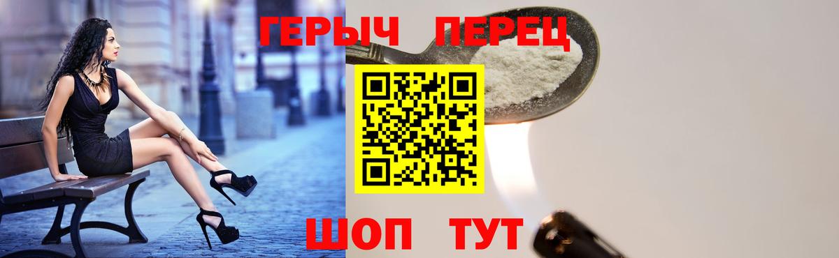 Героин  Вход с VPN  Астрахань  Героин герыч 