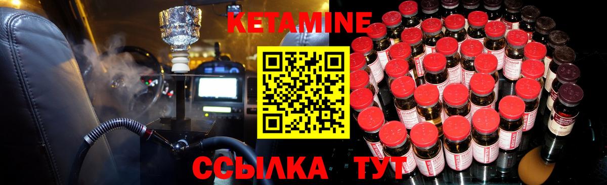 КЕТАМИН ketamine  OMG ссылки  Астрахань  Вход с VPN 