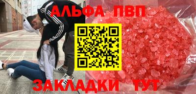 винт Северобайкальск