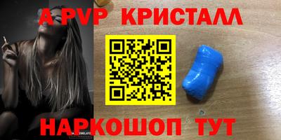 винт Северобайкальск