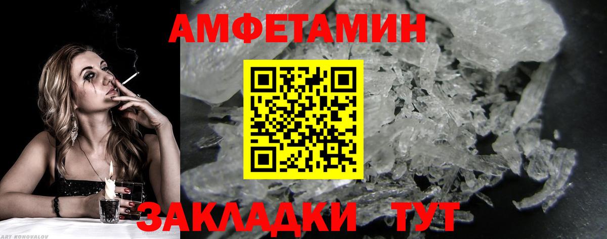 МЕТАМФЕТАМИН кристалл Астрахань